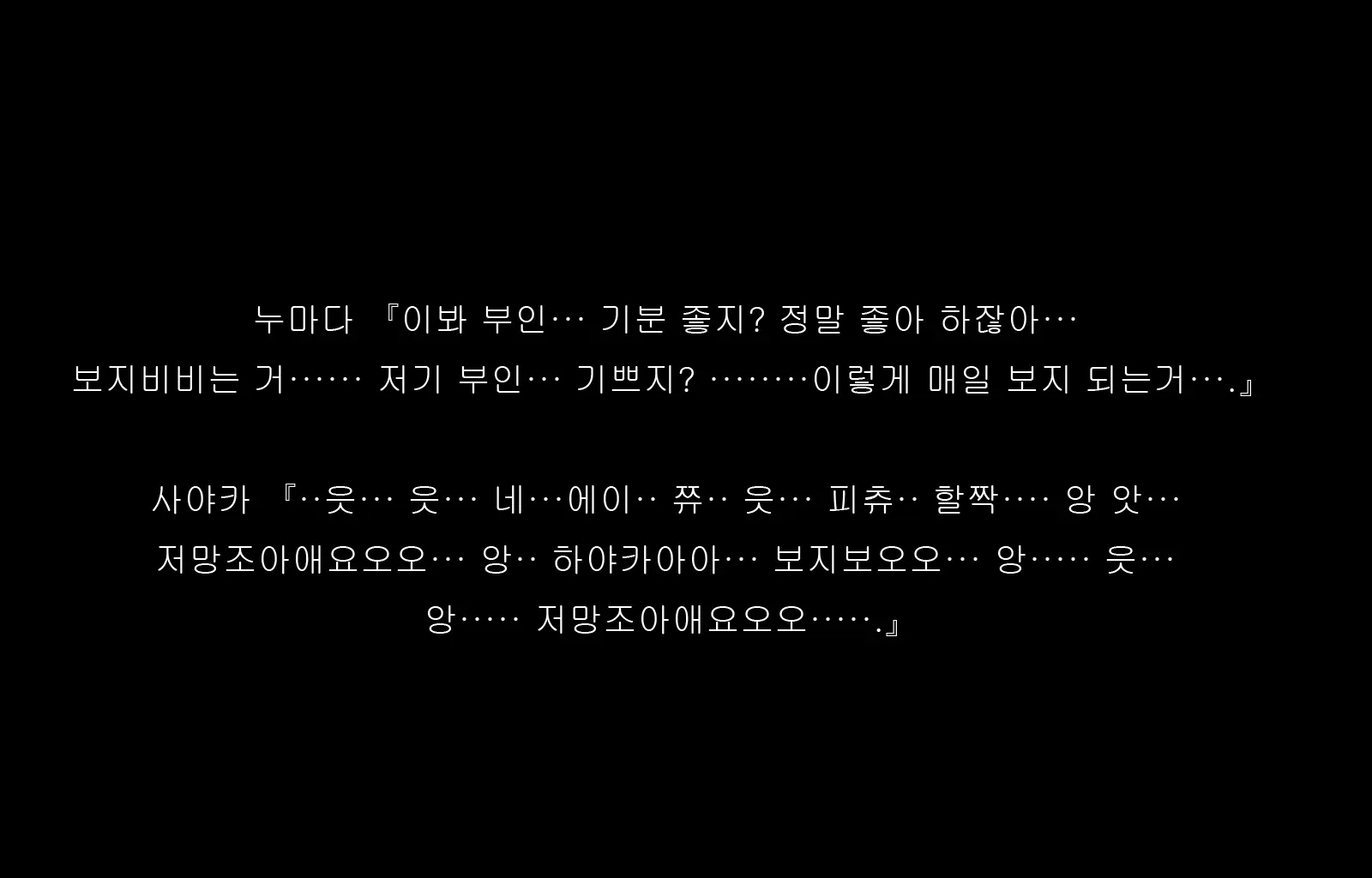 Jukon ~Sayaka~ | 수혼 ~사야카~